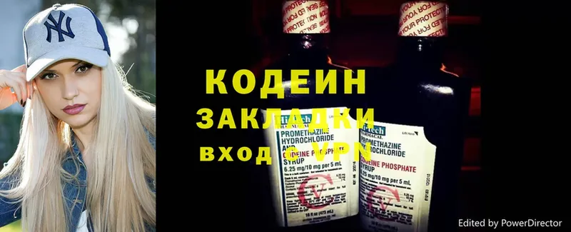 как найти наркотики  KRAKEN рабочий сайт  Codein Purple Drank  Пестово 