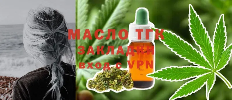 купить  цена  omg маркетплейс  маркетплейс официальный сайт  Пестово  ТГК Wax 